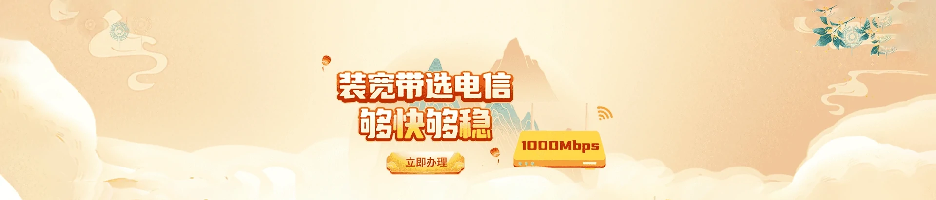 海淀区电信宽带