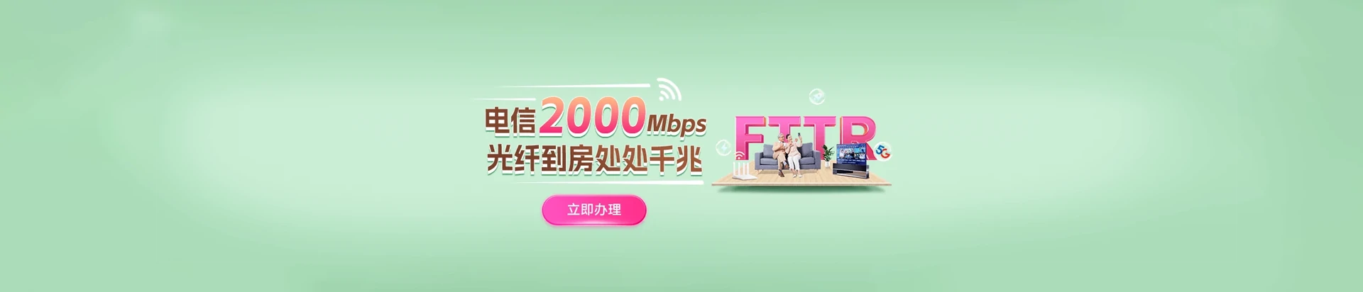 海淀区电信宽带