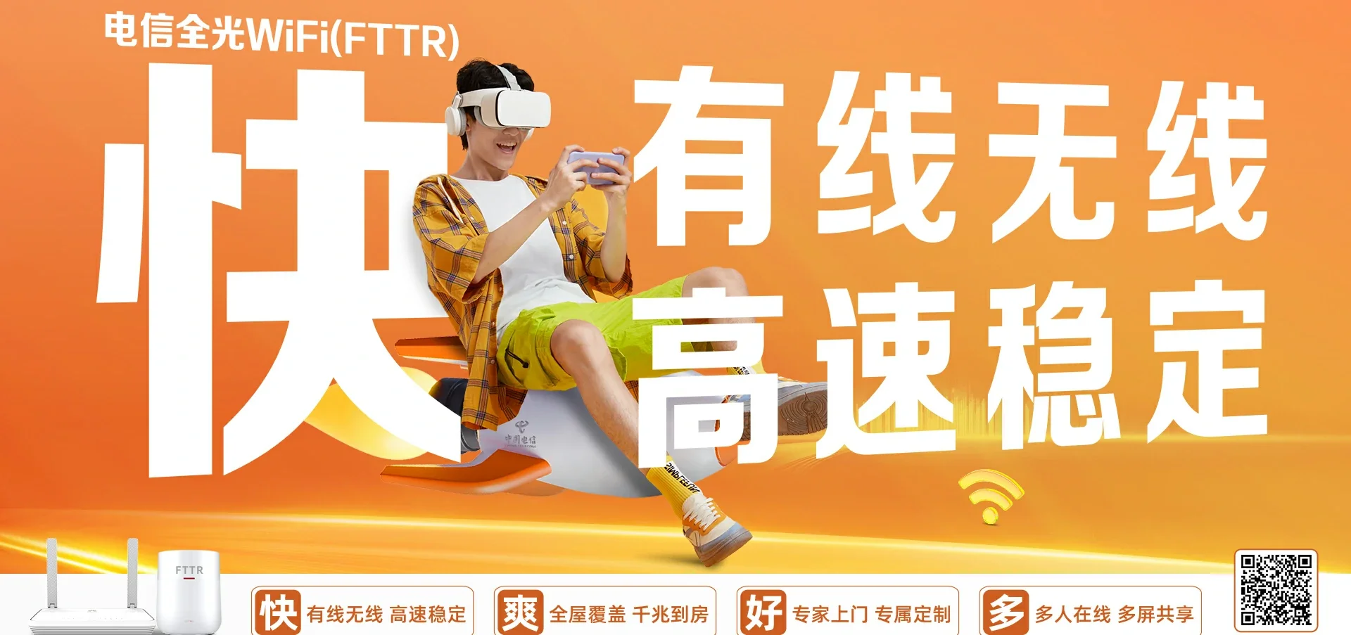 中国电信 海淀区电信宽带 宽带套餐
