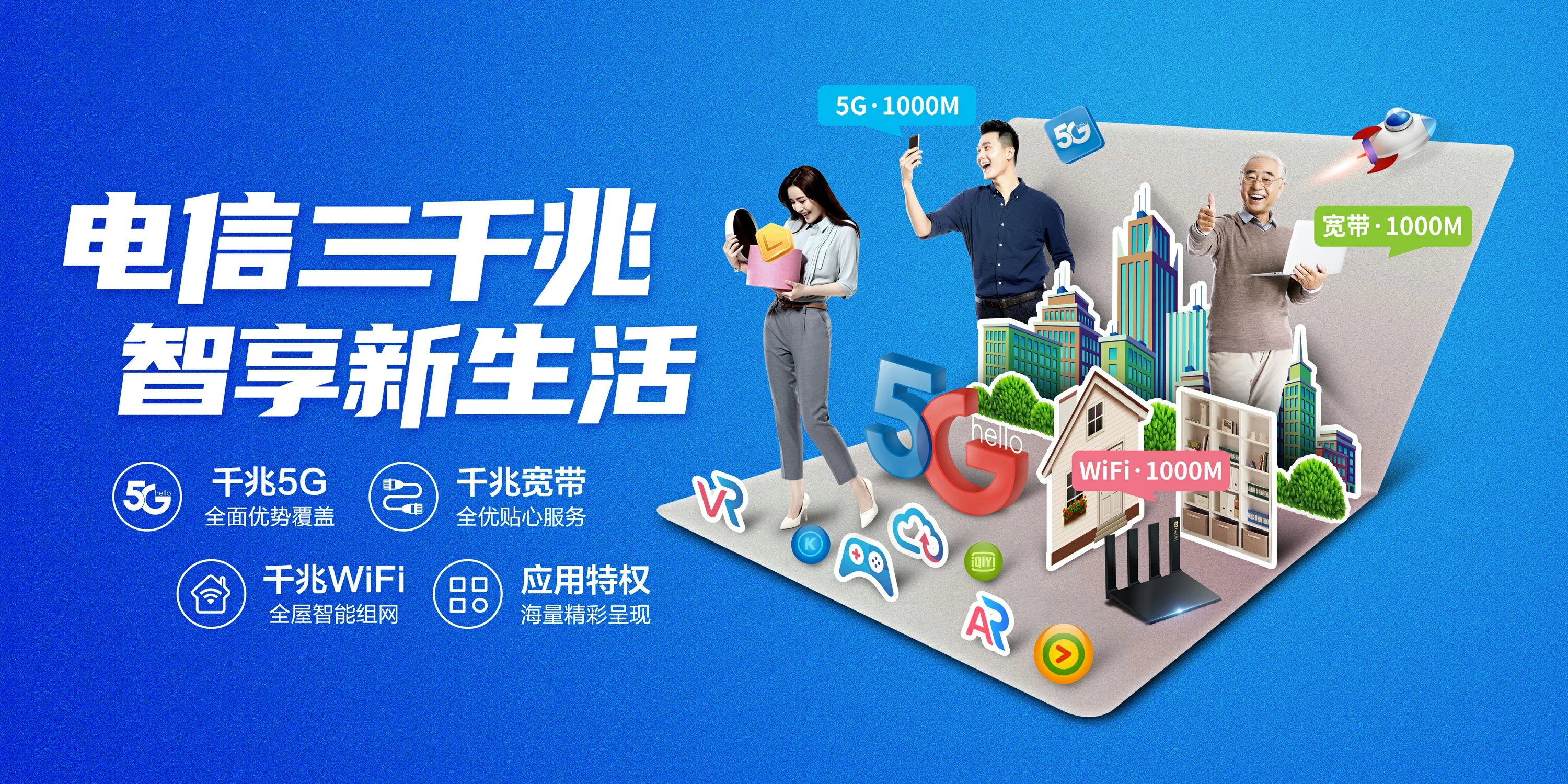 中国电信 海淀区电信宽带 宽带套餐