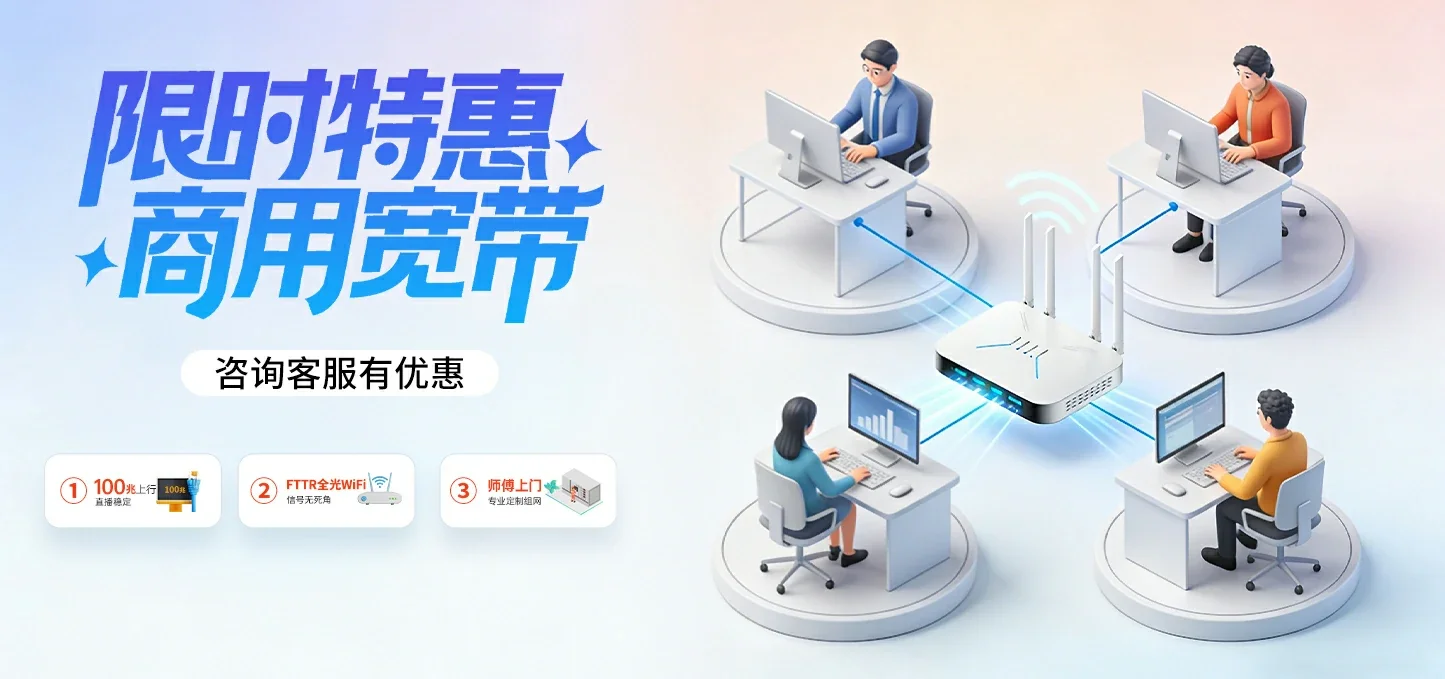 中国电信 海淀区电信宽带 宽带套餐